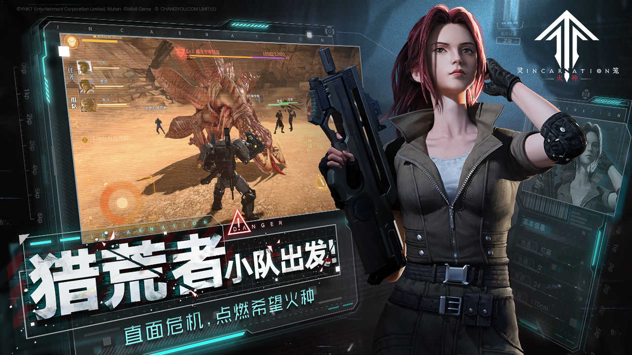 灵笼火种图2