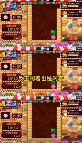 糖果派对旧版图2