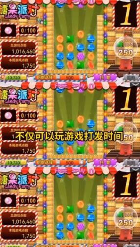 糖果派对旧版图1