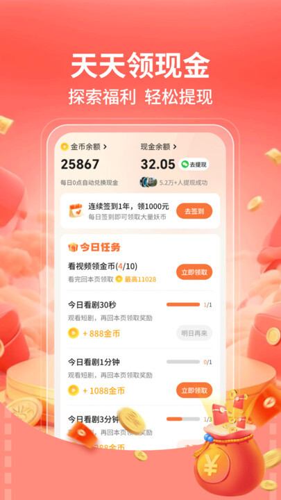 免费短剧嗨番图4