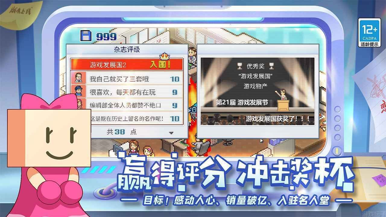 游戏发展国老版本图1