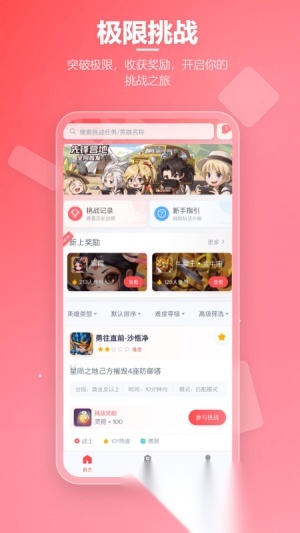 先锋营地经典版图1