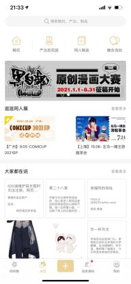 cpp漫展经典版图2