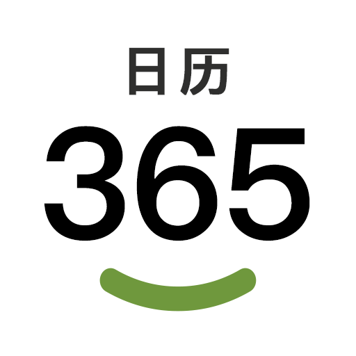 二十四节气日历app