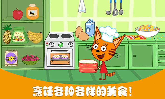 萌宠小镇烹饪发烧友(1)