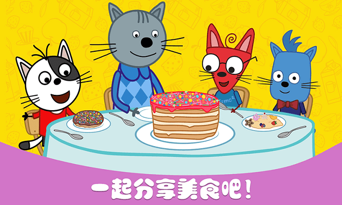 萌宠小镇烹饪发烧友(3)