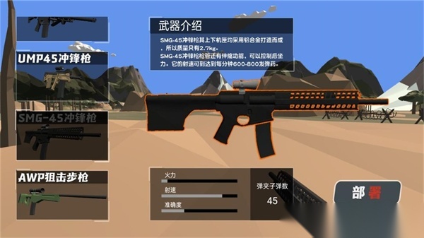 神奇士兵在哪里图1