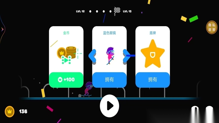 我是滑板大神(4)