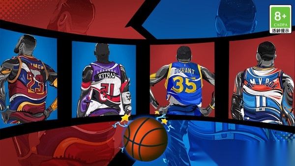 篮球总冠军争霸(1)