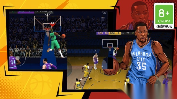 篮球总冠军争霸(2)