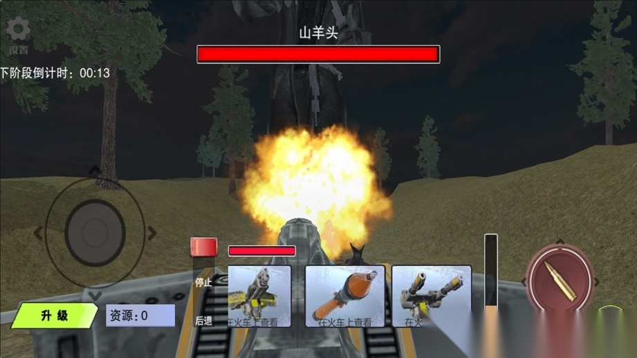 怪物逃脱行动图2