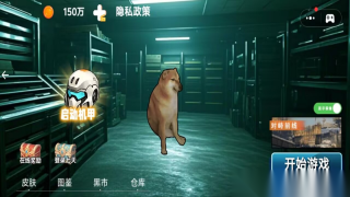 修狗地铁大冒险(3)