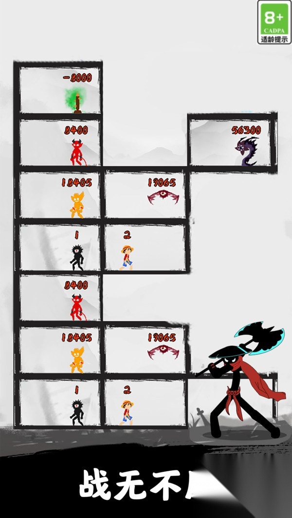 火柴人迷宫冒险(1)