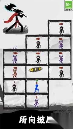 火柴人迷宫冒险(2)