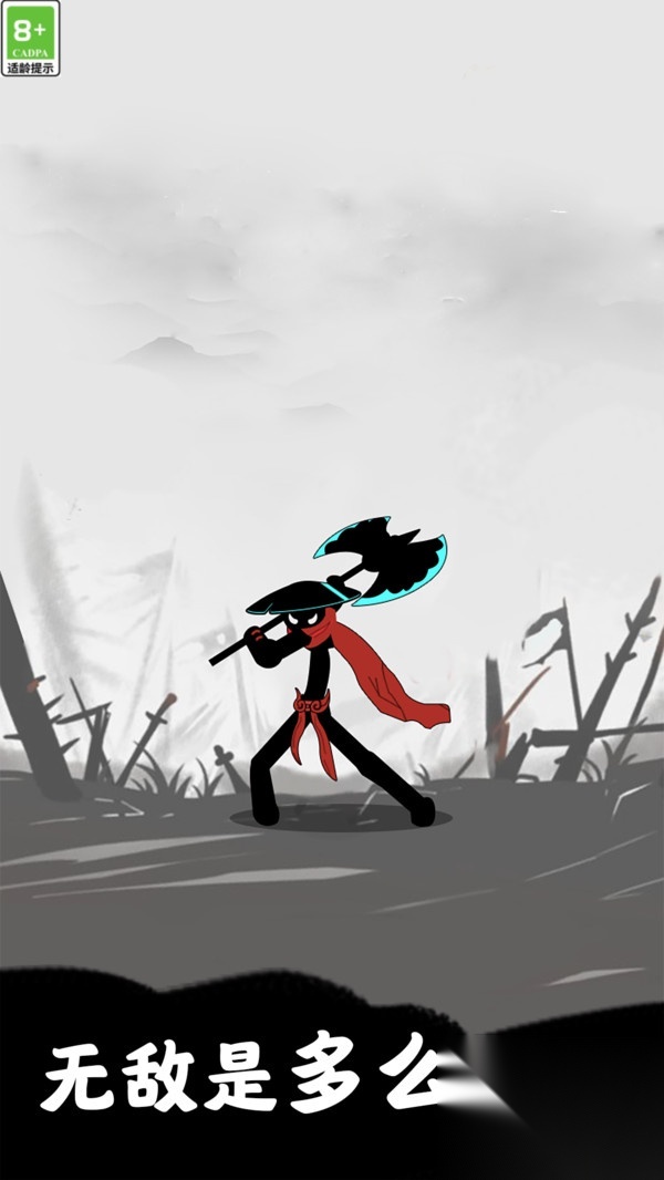 火柴人迷宫冒险(3)