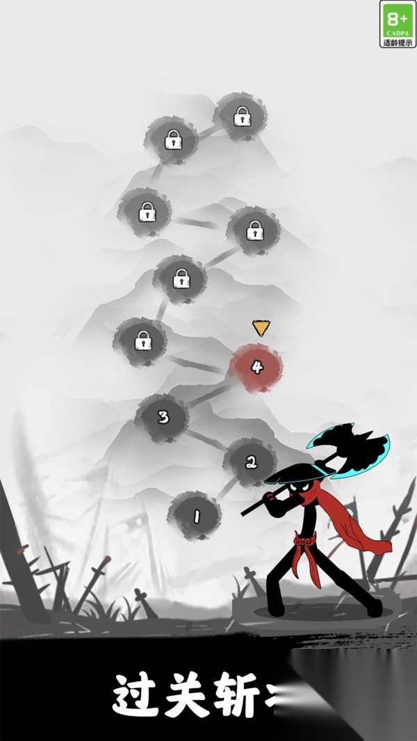 火柴人迷宫冒险(4)