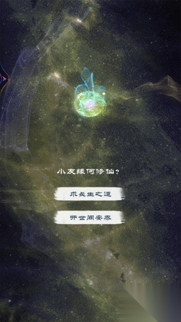 奇幻世界修仙(1)