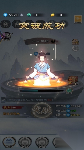 奇幻世界修仙(2)