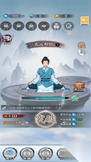 奇幻世界修仙(4)