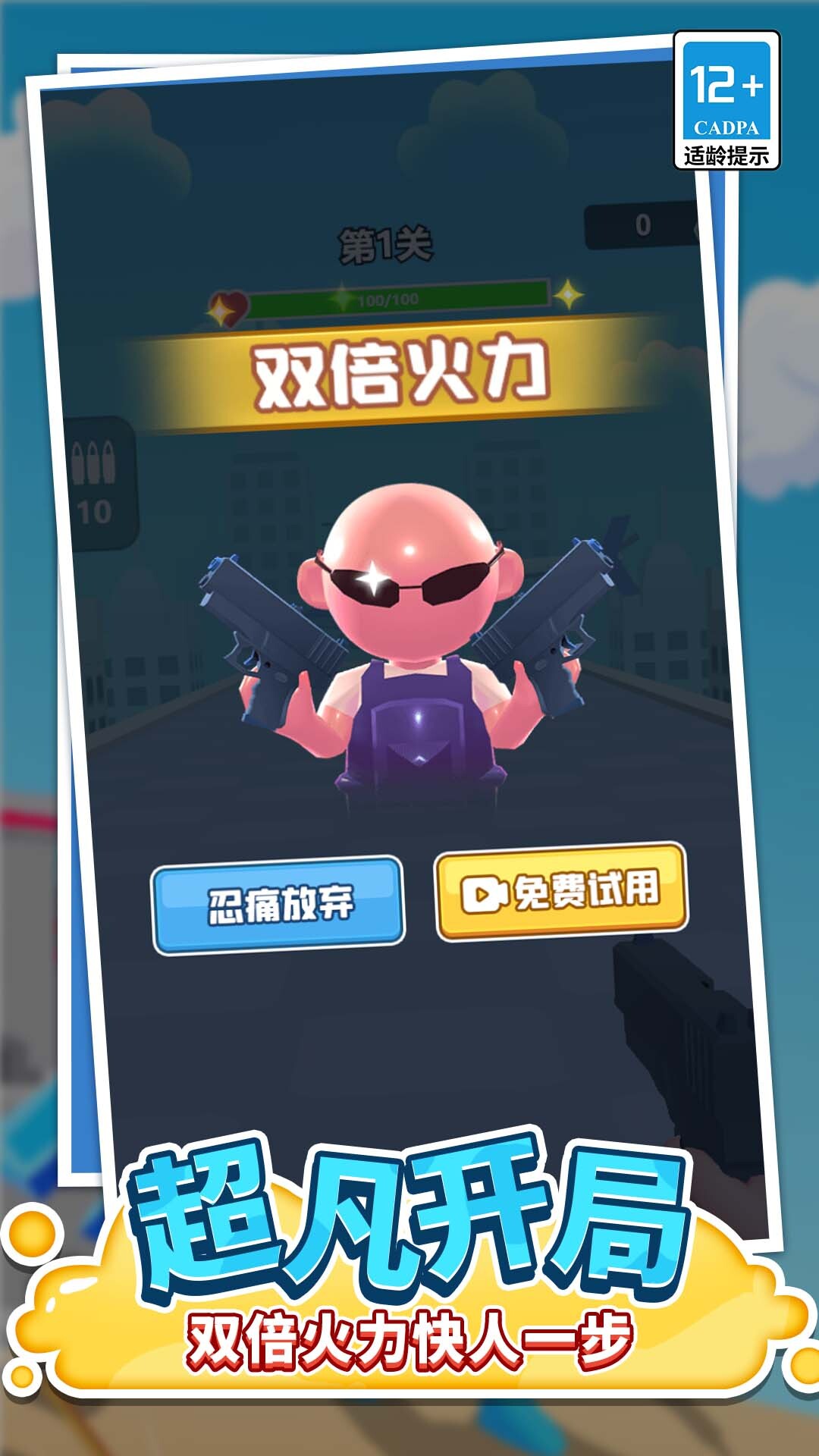 王牌射手全明星(2)