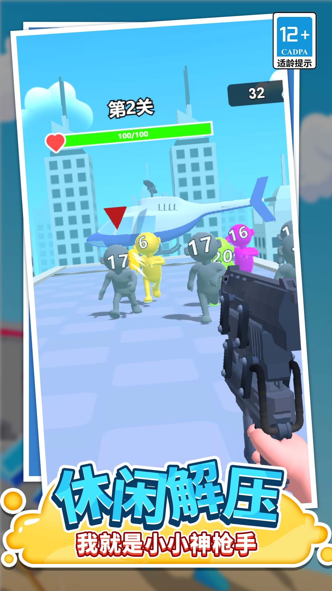 王牌射手全明星(3)