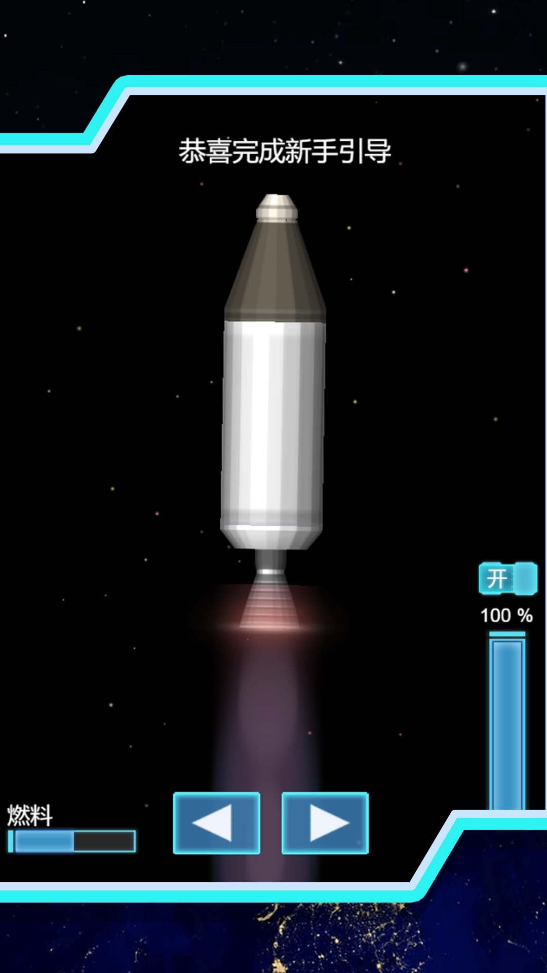 火箭飙车狂野联盟(1)