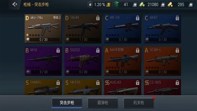 枪战王者挑战(1)