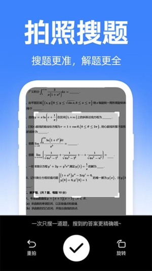 大学搜题宝典(2)