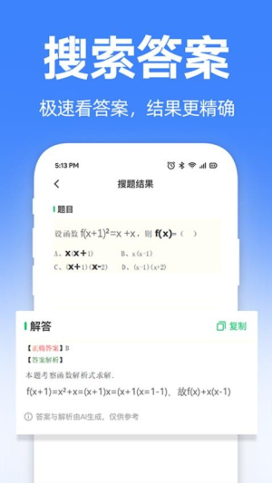大学搜题宝典(1)
