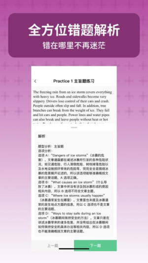 小托福考试宝(2)