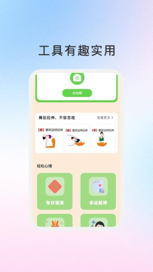 晚萤畅享图3