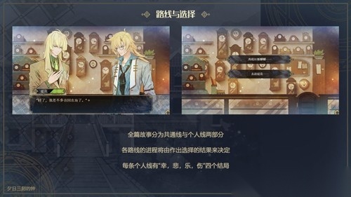 夕日三刻的钟(2)