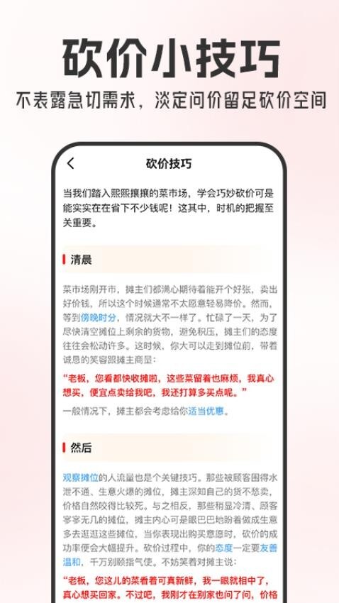 京团生鲜买菜优惠(2)