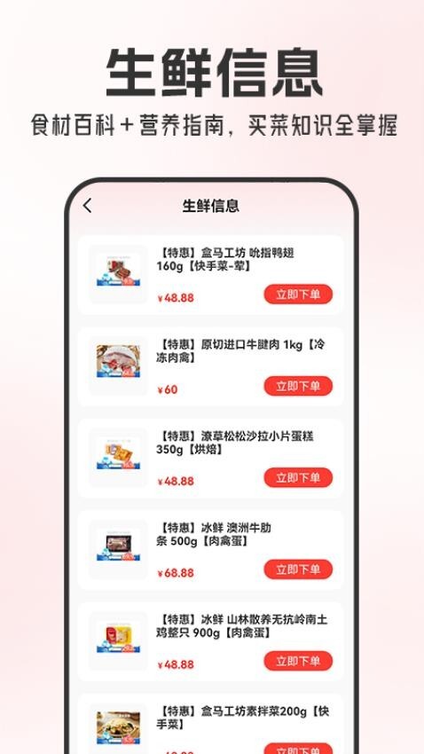 京团生鲜买菜优惠(3)