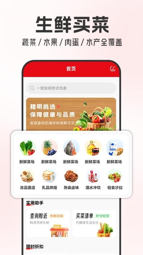 京团生鲜买菜优惠(1)