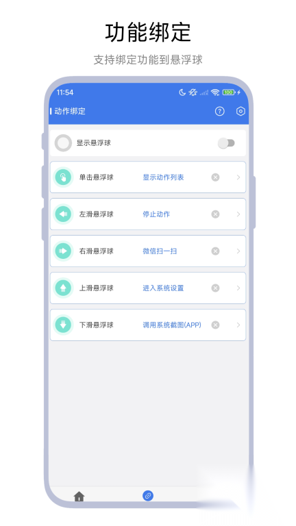 自动签到助手(2)
