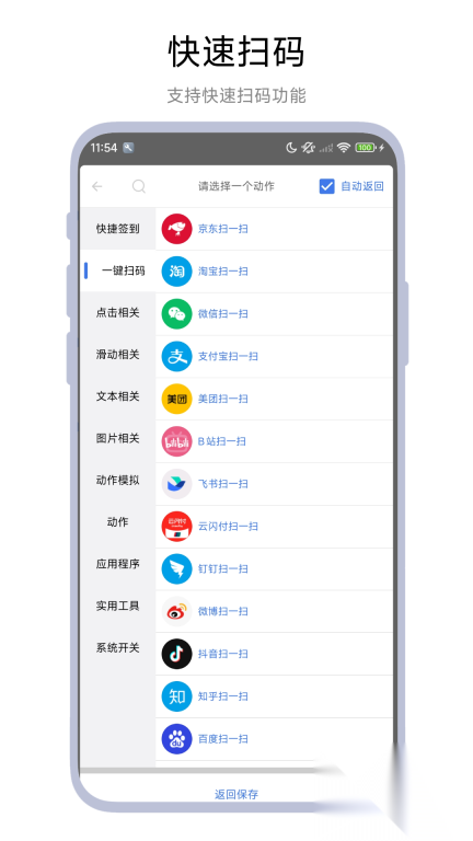 自动签到助手(3)