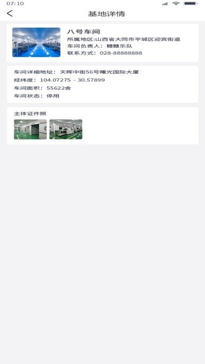 追溯业务子系统(2)