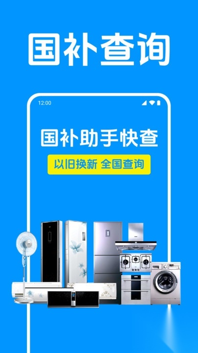 国补助手快查(3)