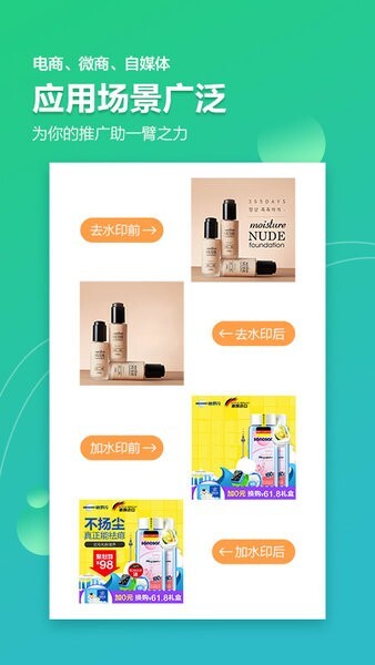 图片视频加水印(2)