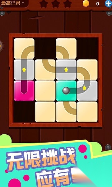 一笔画完烧脑挑战(1)