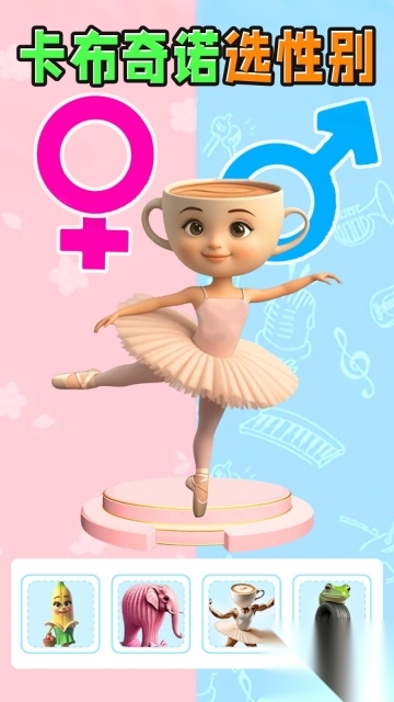 山海经选性别图2