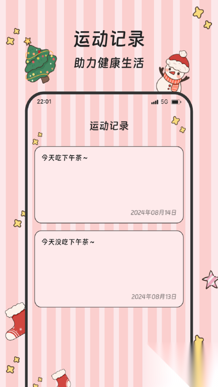 英招流量大师(1)