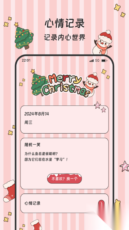 英招流量大师(3)