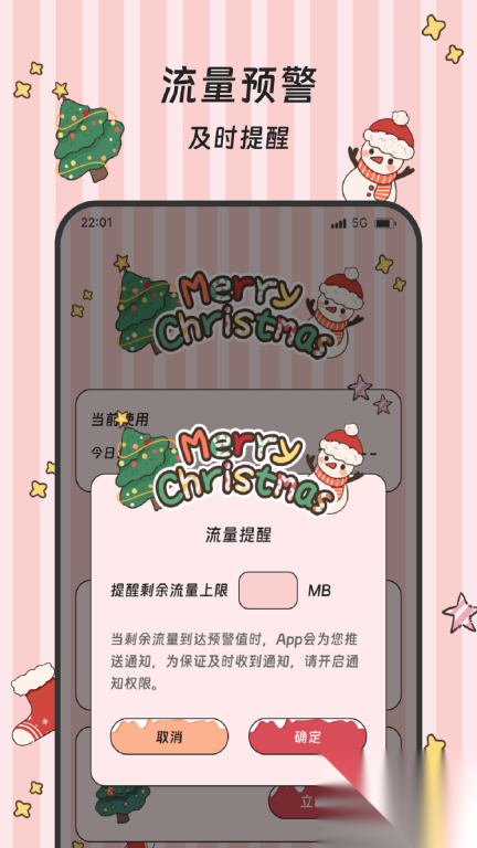 英招流量大师(4)