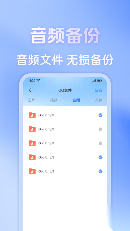 聊天记录备份专家图2
