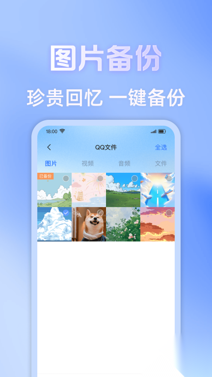 聊天记录备份专家图3