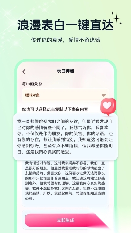 恋爱话术指南(1)