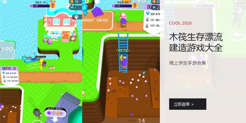 木筏生存漂流建造游戏大全