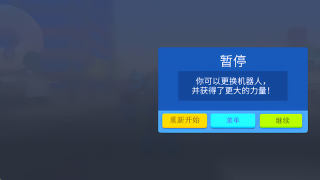 机甲变身模拟器(1)